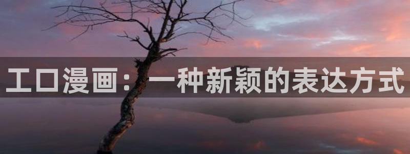 韩国漫画51漫画：工口漫画：一种新颖的表达方式