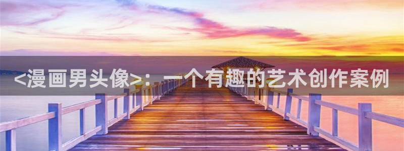 51漫画在线观看的